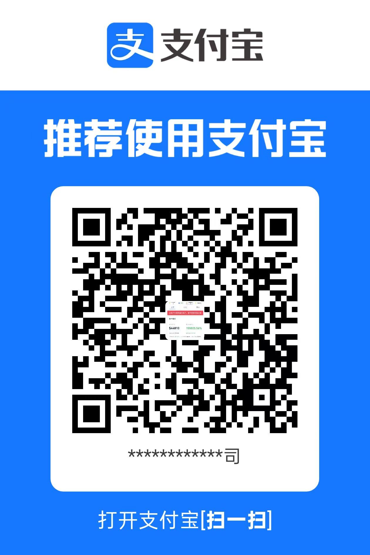 支付宝收款码